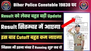 Bihar Police Constable Result 2025, Bihar Police Physical Test 2025, Bihar Police Cutoff 2025, Bihar Police Constable Merit List 2025, Bihar Police Vacancy 2025, Bihar Police 19838 Posts, Bihar Police Running Test, Bihar Police Physical Date 2025