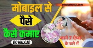 earn money from mobile apps, best apps to earn money 2025, make money online for students, earn money without investment, top 7 money earning apps, work from home apps 2025, Google Opinion Rewards app, earn with Meesho app, Roz Dhan earning app, YouTube earning tips, freelancing apps for students, Instagram earning tricks, online income without investment, Dream11 fantasy app 2025, best side income apps