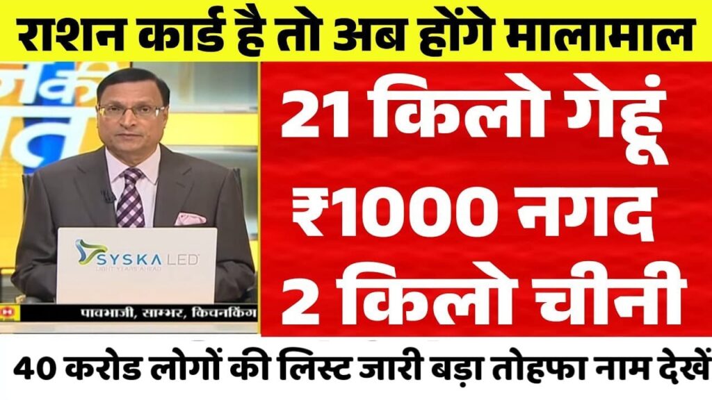 Ration Card News 2025, Ration Card ke naye fayde, Ration Card Update 23 September, Muft Anaj Yojana 2025, Ration Card Health Insurance, Ration Card par Subsidy, Ration Card se Gas Cylinder Subsidy, Ration Card Shiksha Sahayata, Ration Card Pension Yojana, Ration Card Bank Loan Suvidha, Ration Card Rozgar Yojana, Ration Card ke Labh 2025, Ration Card Benefits India, Ration Card New Rules, Ration Card Latest Update