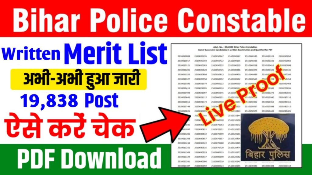 बिहार पुलिस रिजल्ट 2025, Bihar Police Result 2025, Bihar Police Cut Off, बिहार पुलिस मेरिट लिस्ट, Bihar Police Exam Result, Bihar Police Result Check, Bihar Police Bharti Result, Bihar Police PET PMT 2025, Bihar Police Constable Result, Bihar Police Official Website