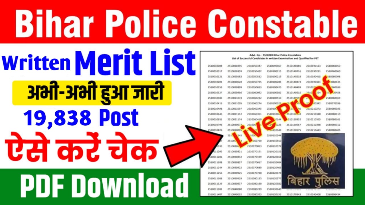 बिहार पुलिस रिजल्ट 2025, Bihar Police Result 2025, Bihar Police Cut Off, बिहार पुलिस मेरिट लिस्ट, Bihar Police Exam Result, Bihar Police Result Check, Bihar Police Bharti Result, Bihar Police PET PMT 2025, Bihar Police Constable Result, Bihar Police Official Website